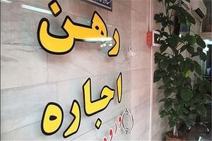 اجاره‌بها مسکن در کدام منطقه تهران بیشتر گران شده است؟